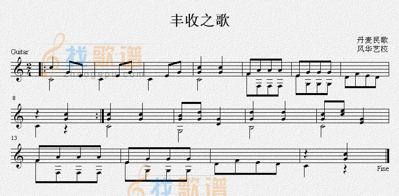 丰收之歌 吉他独奏谱