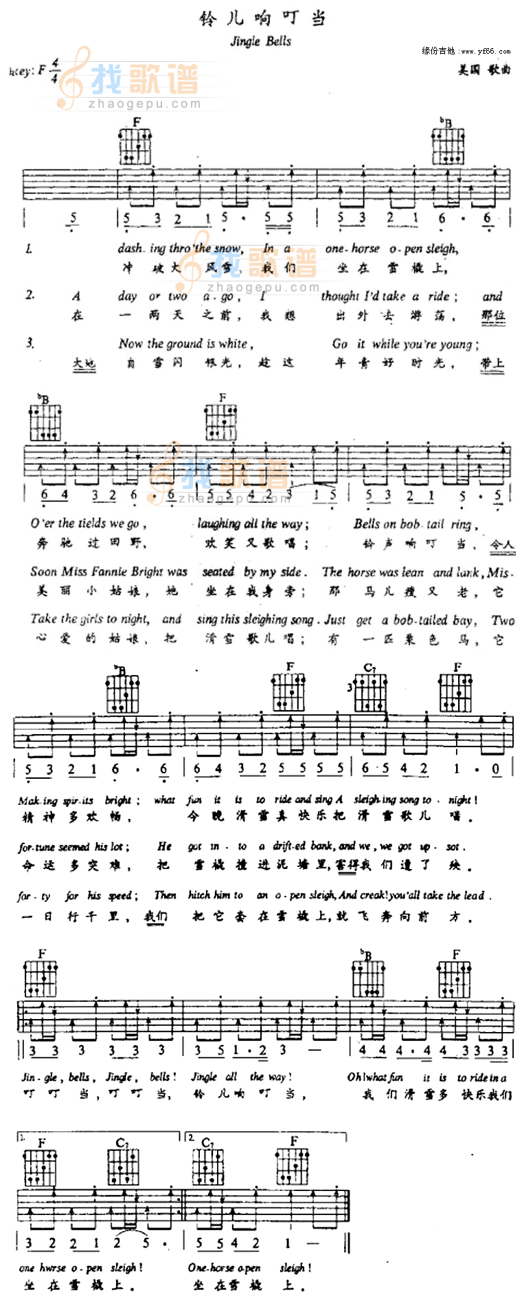 Jingle Bells（铃儿响叮当）