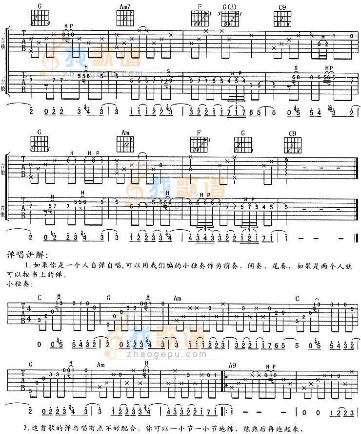 Right Here Waiting-阿杜
