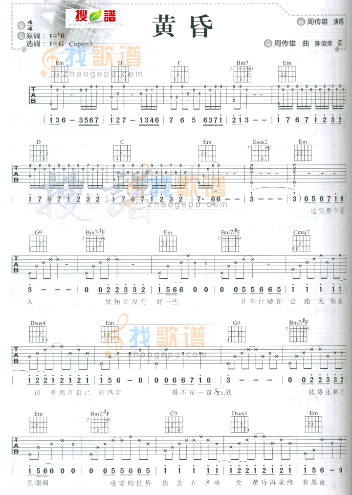 黄昏