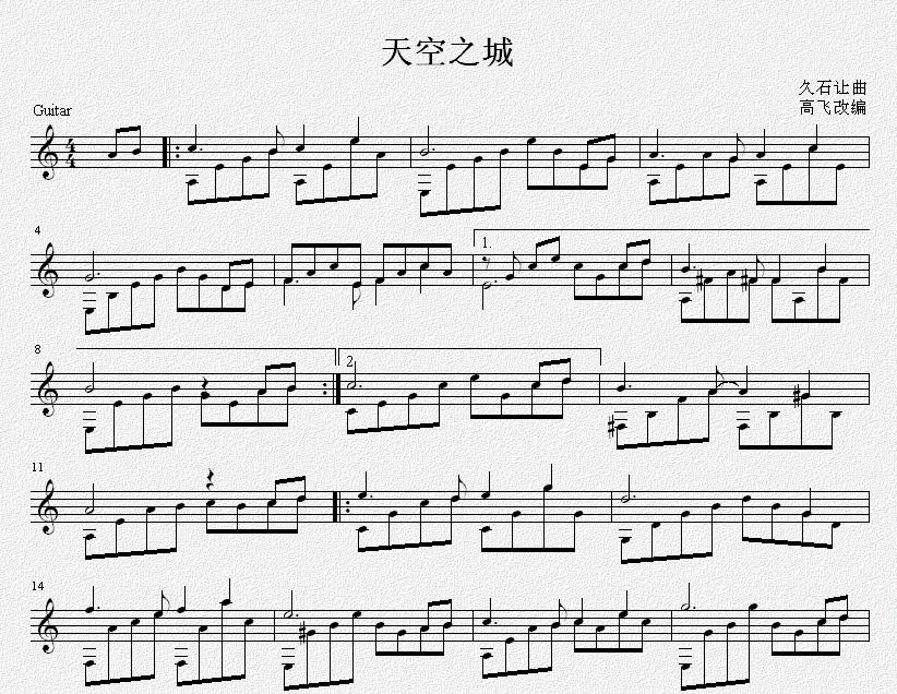 天空之城-C调  吉他独奏谱