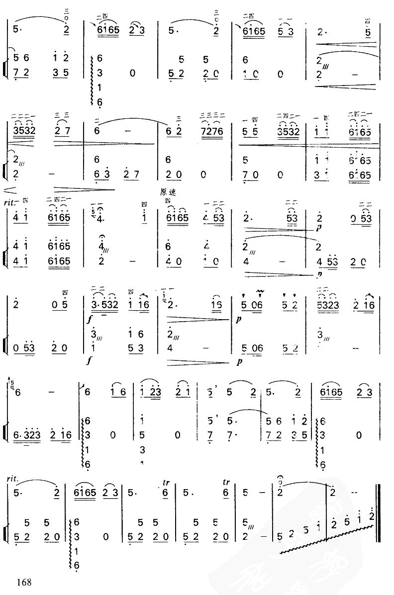 思归曲8