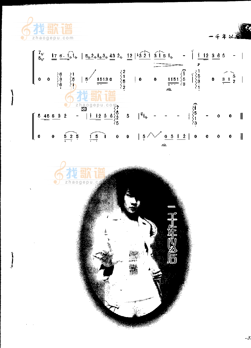 一千年以后