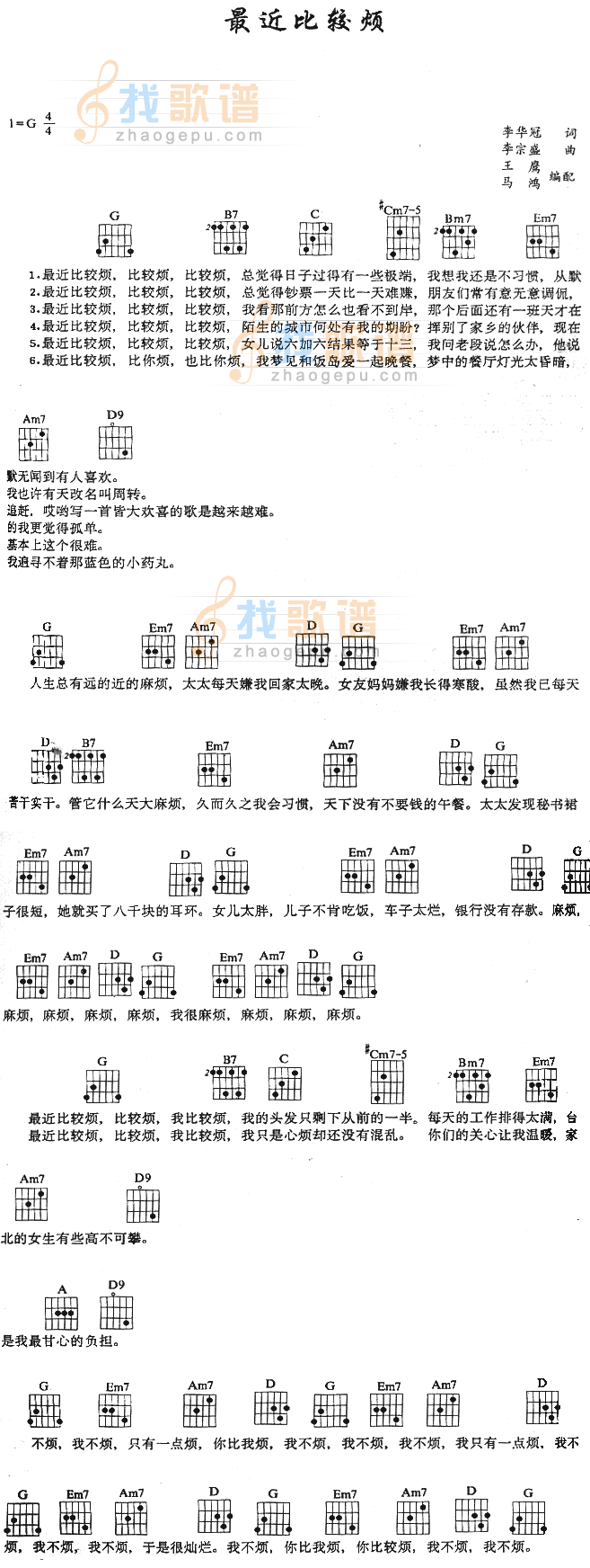 最近比较烦