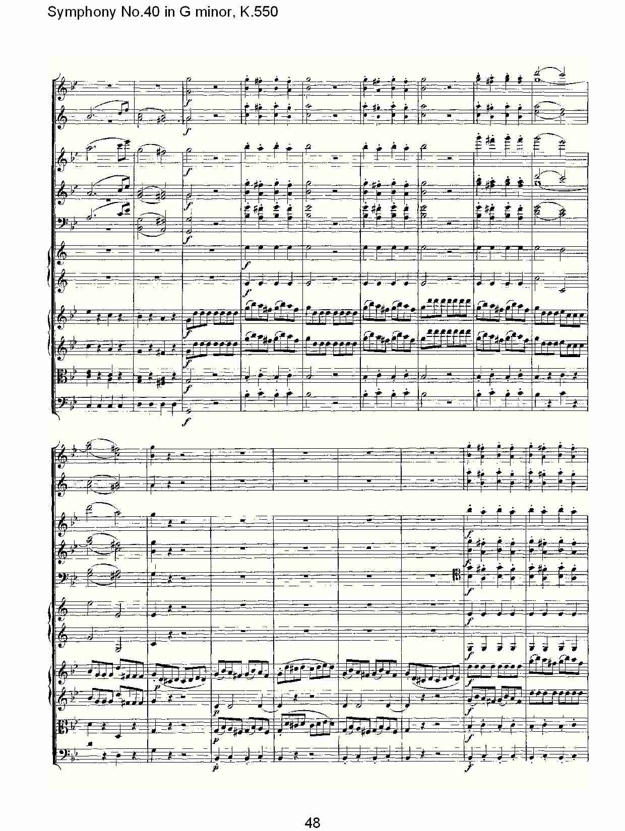 G小调第四十交响曲K.550 （十）