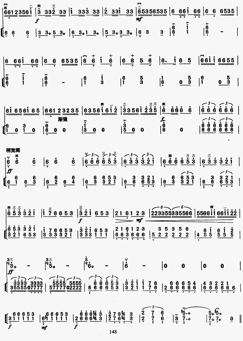 三门峡畅想曲（教学版）7