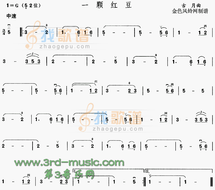 一颗红豆[二胡曲谱]