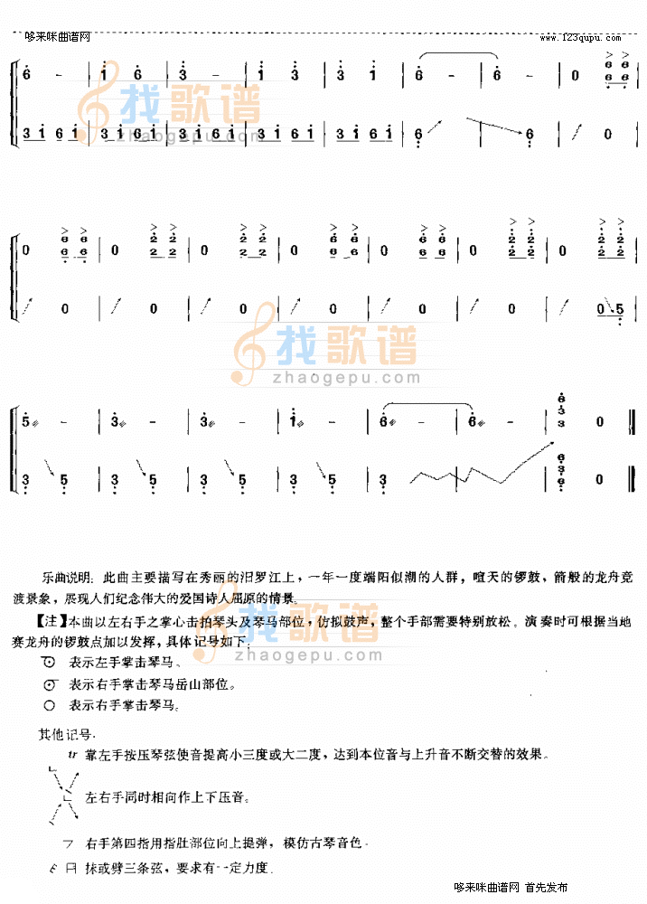 汨罗江上