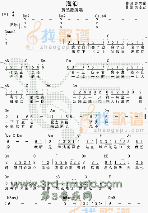 海浪
