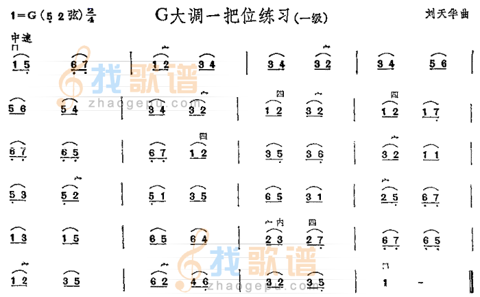 G大调一把位练习