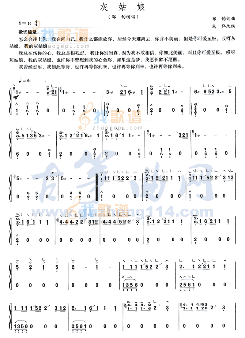 广岛之恋