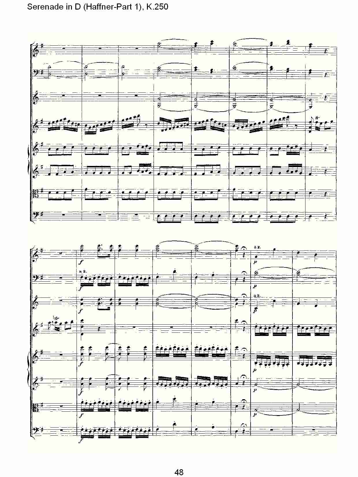 D调小夜曲(Haffner-第一部), K.250 （十）