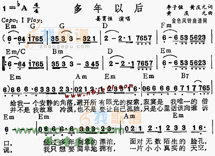 多年以后