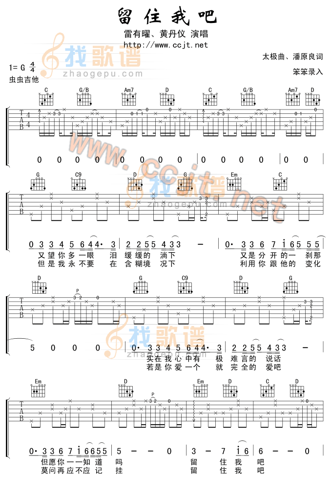 留住我吧