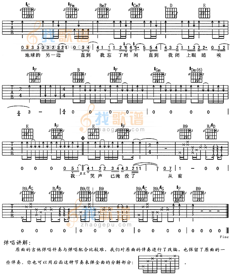 一个人住吉他谱( 六)-