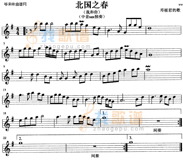 北国之春 (萨克司谱)