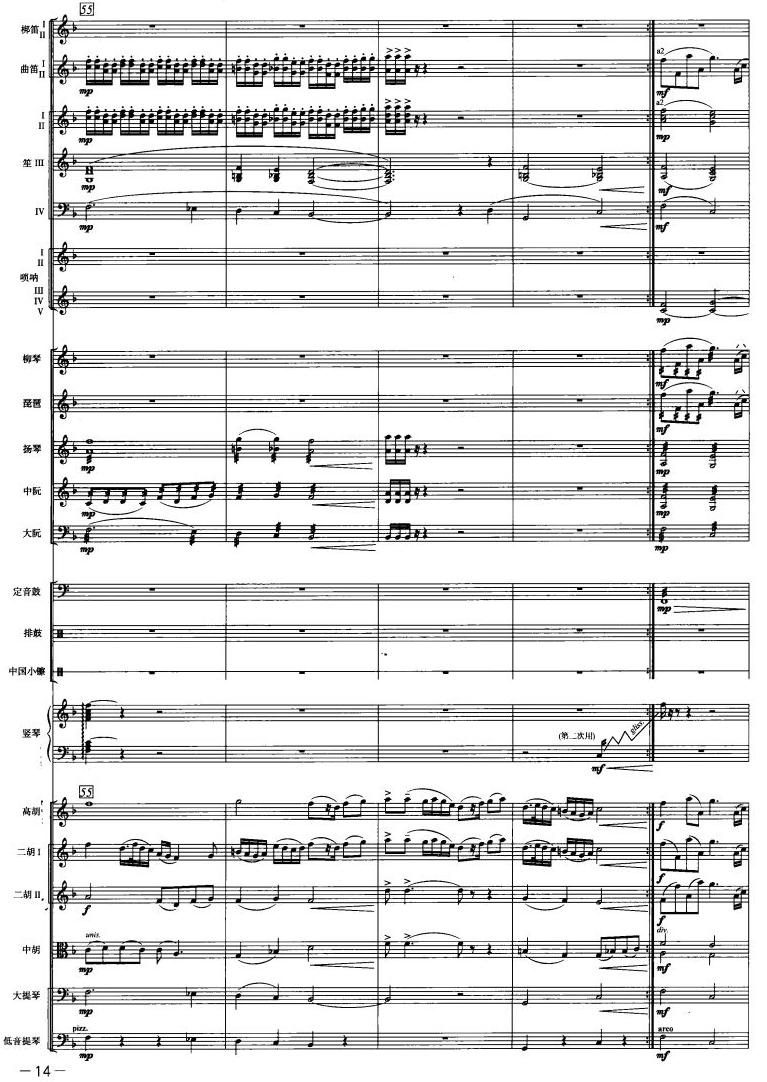 庆典序曲12