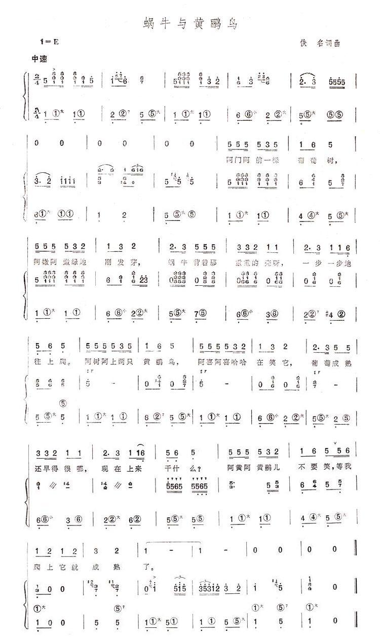 蜗牛与黄鹂鸟（系列97）