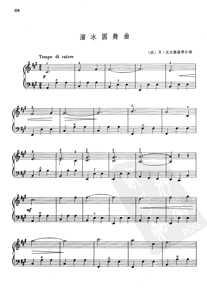 溜冰圆舞曲