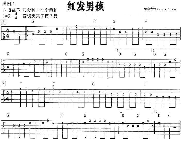 红发男孩