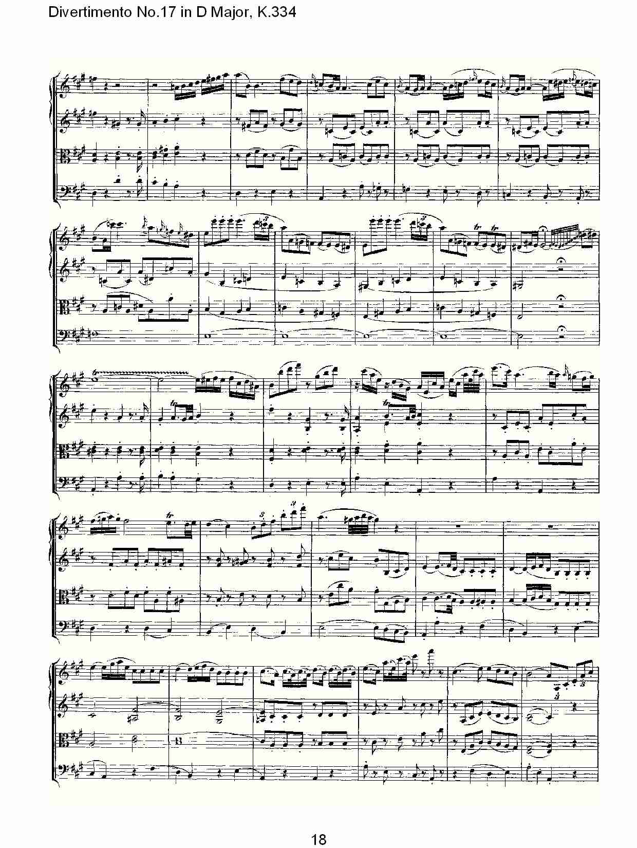 D大调第十七嬉游曲,K.334（四）