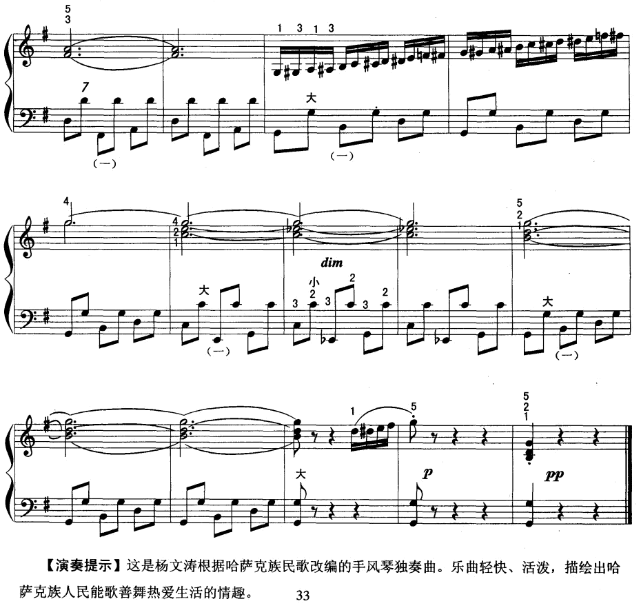 玛依拉