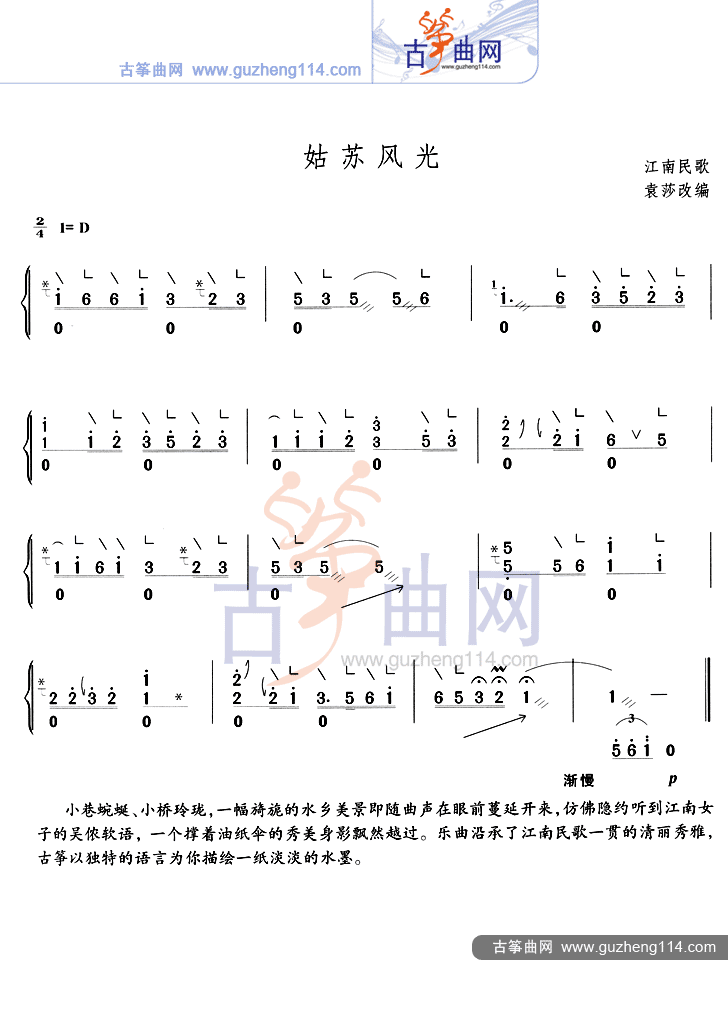 姑苏风光
