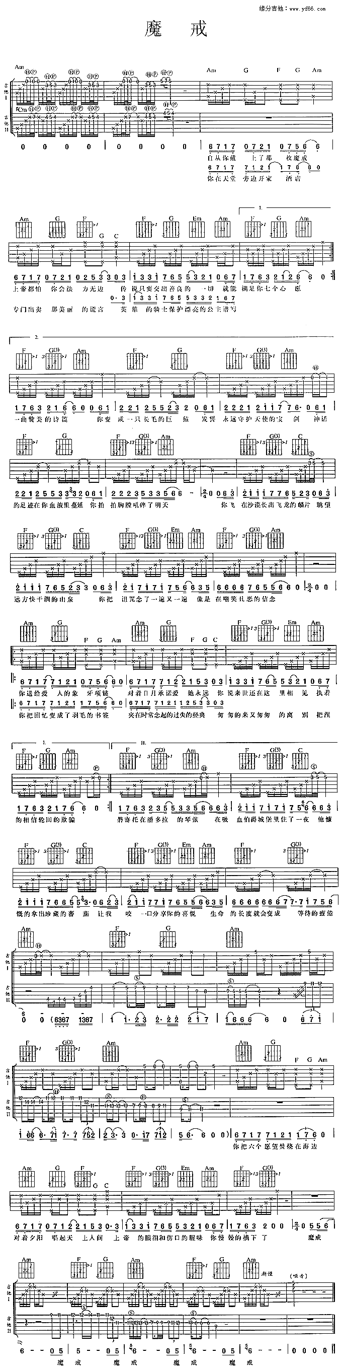 魔戒