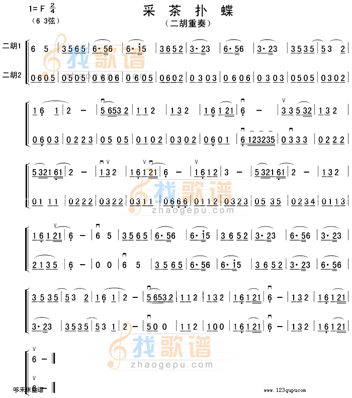 采茶扑蝶(福建民歌)