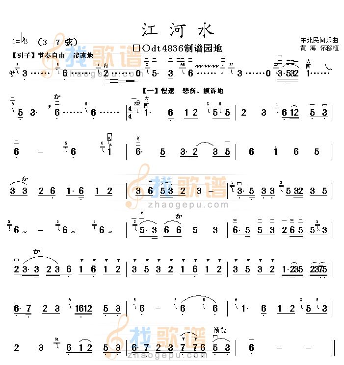 江河水