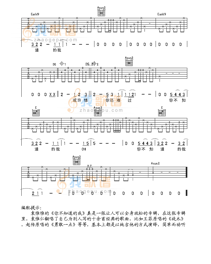 你不知道的我