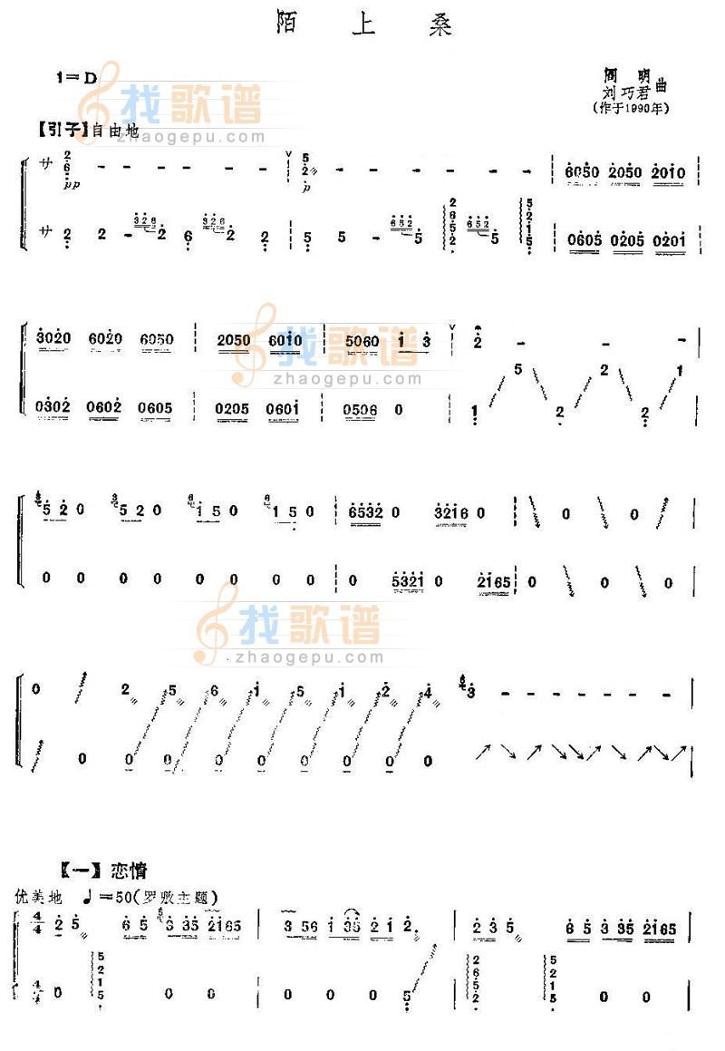 陌上桑