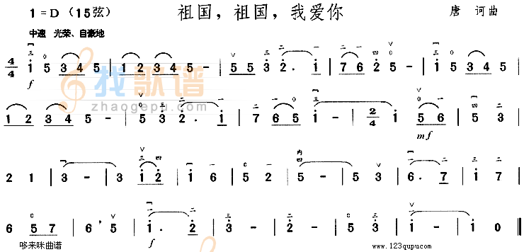 祖国祖国我爱你