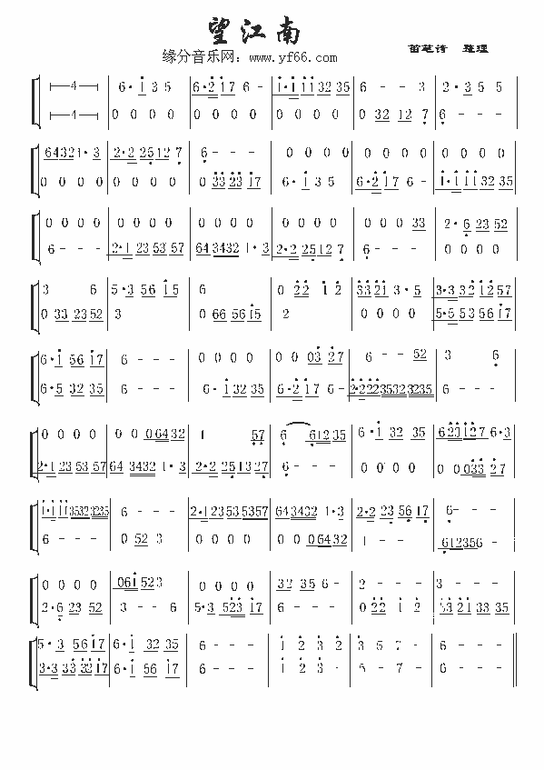 望江南