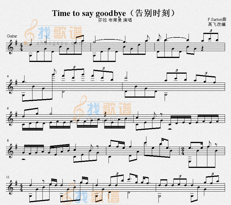 告别时刻 Time to say goodbye 吉他独奏谱