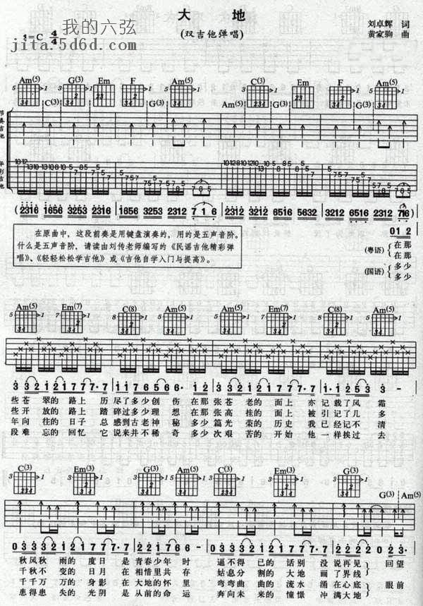 大地