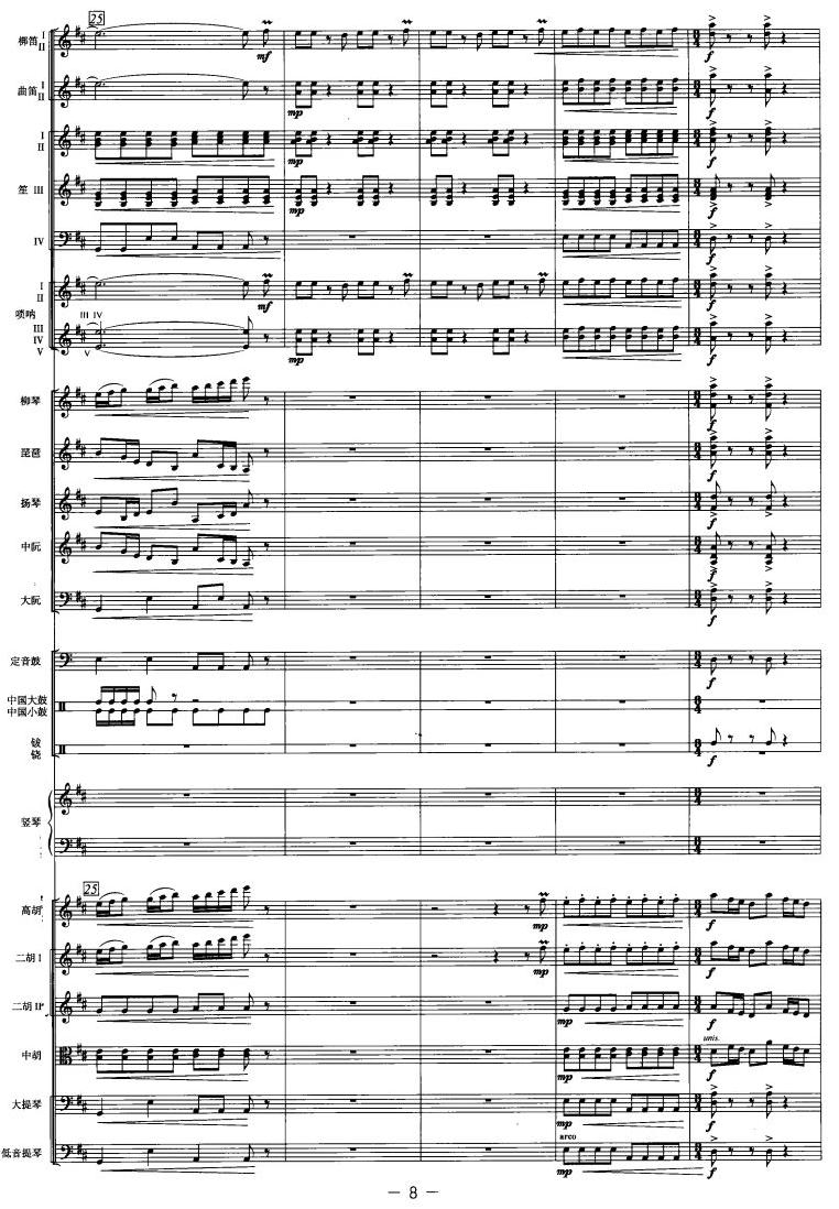 庆典序曲6