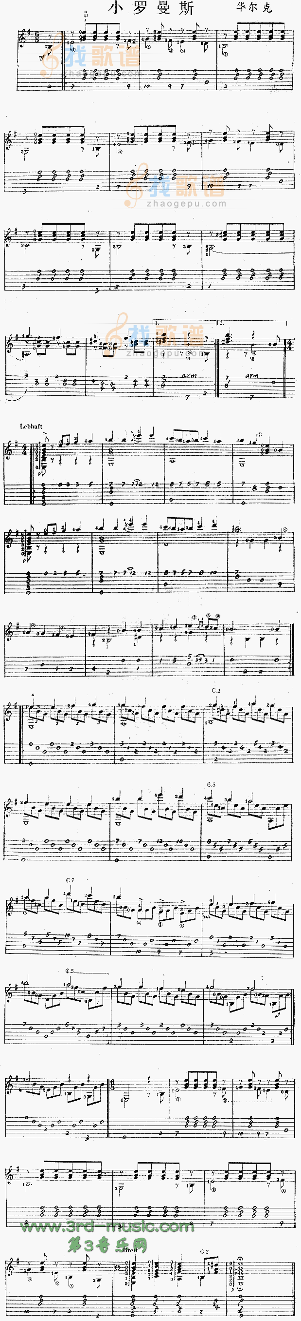 小罗曼斯(独奏曲)