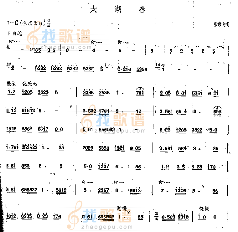 太湖春
