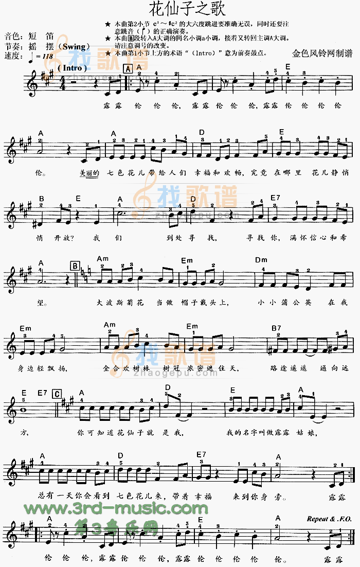 花仙子之歌(同名动画片主题歌)[电子琴谱]