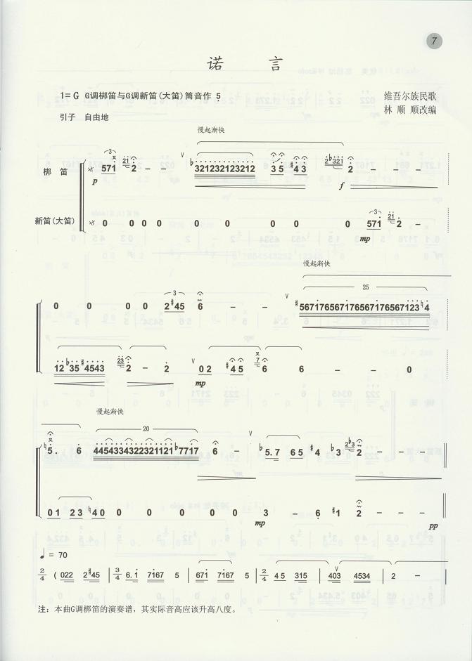诺言