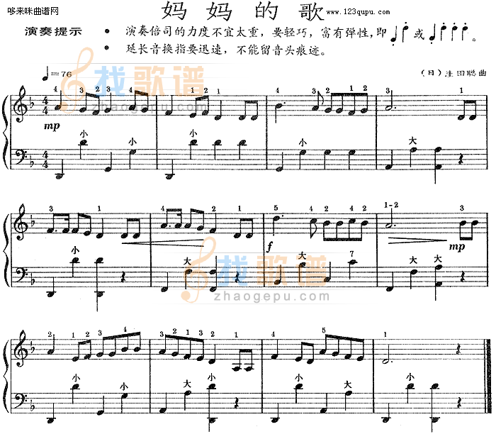 妈妈的歌