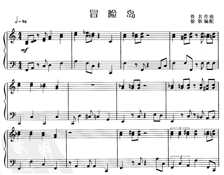 冒险岛