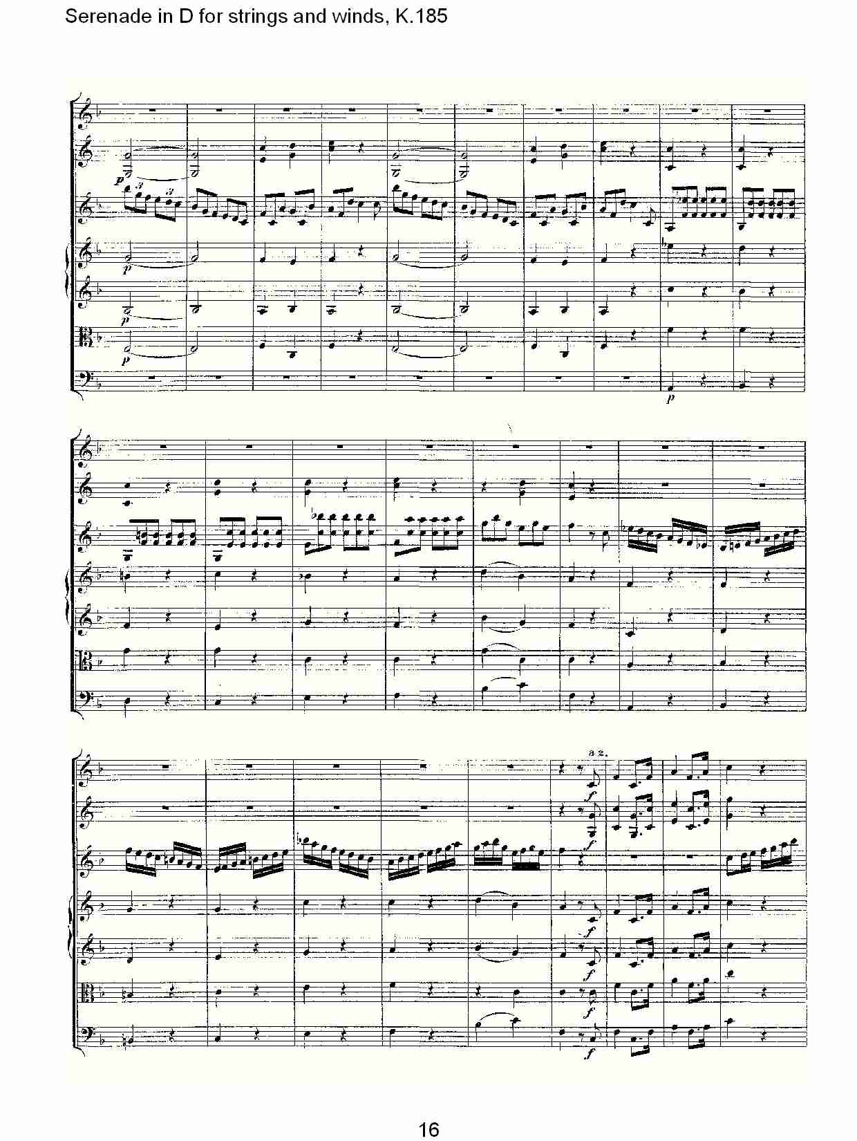 D调管弦乐小夜曲, K.185 （四）