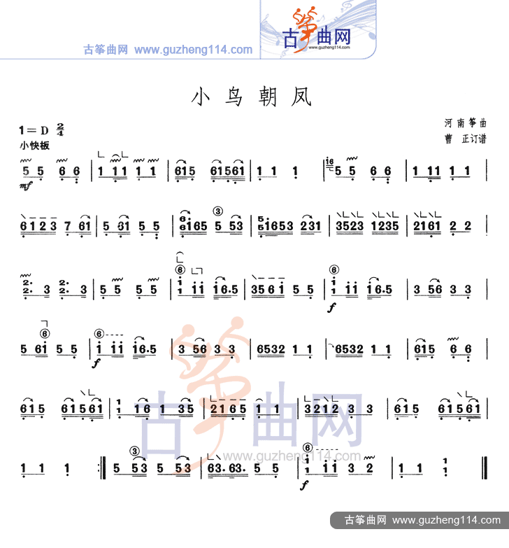 小鸟朝凤