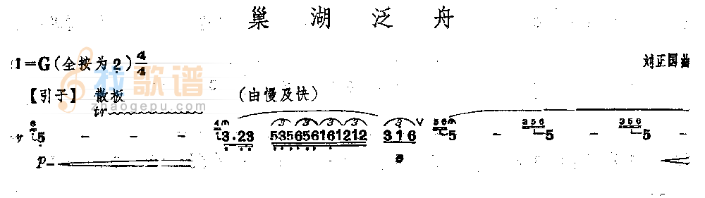 巢湖泛舟