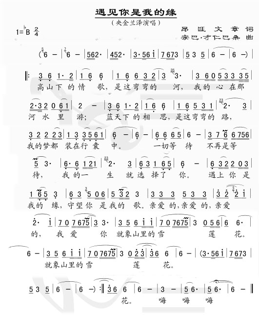 遇上你是我的缘（裁剪）