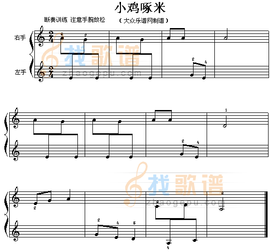 小鸡啄米
