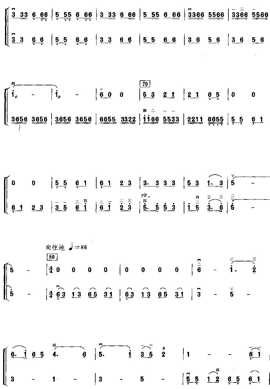 理想之歌（二胡二重奏）