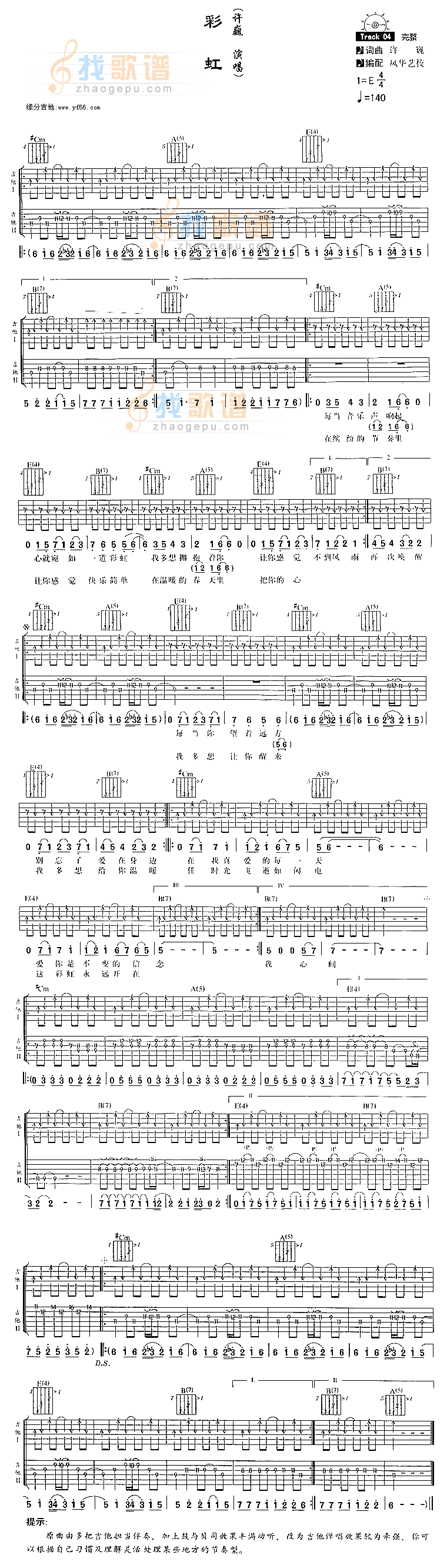 彩虹